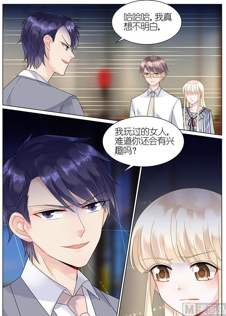 《惹上首席帝少》漫画最新章节第57话免费下拉式在线观看章节第【2】张图片