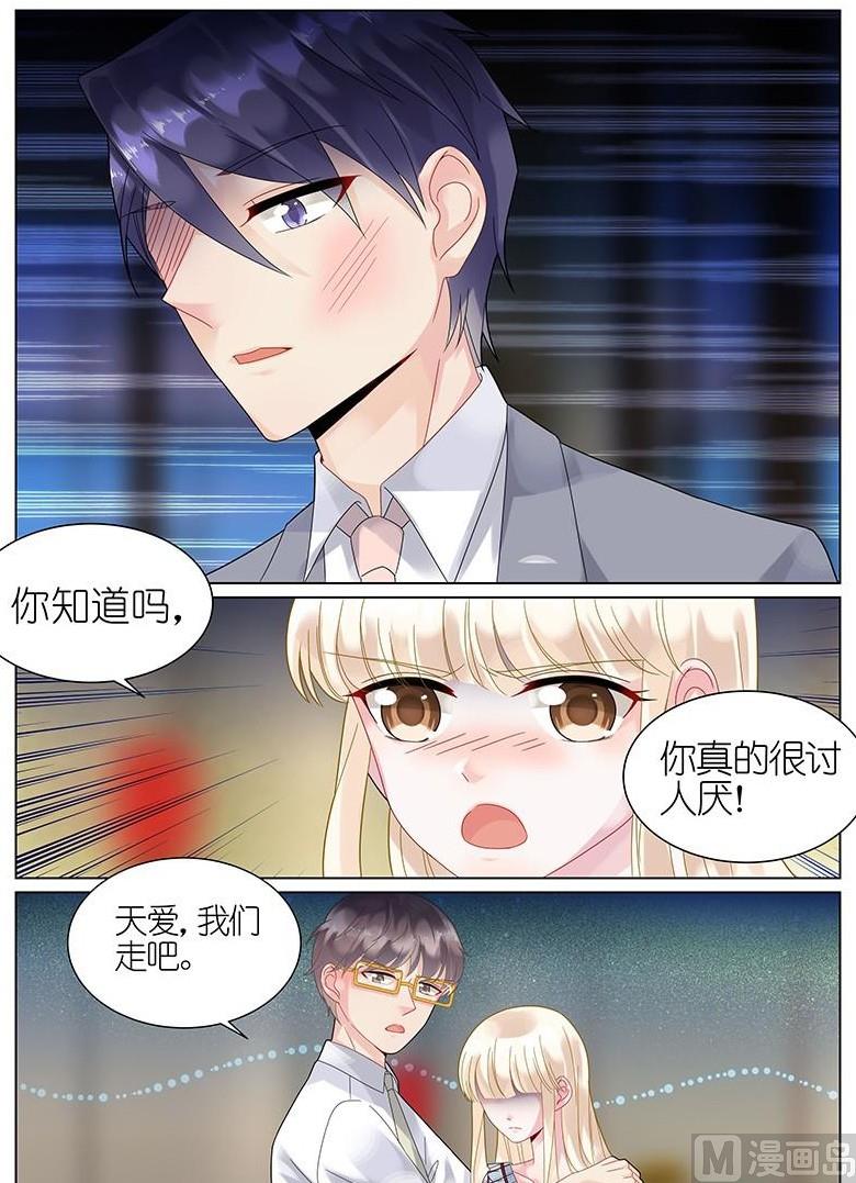 《惹上首席帝少》漫画最新章节第57话免费下拉式在线观看章节第【4】张图片