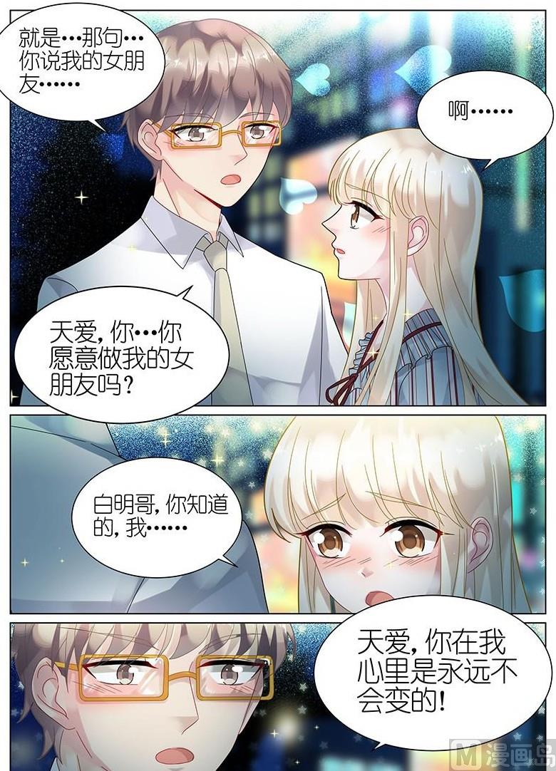 《惹上首席帝少》漫画最新章节第57话免费下拉式在线观看章节第【8】张图片