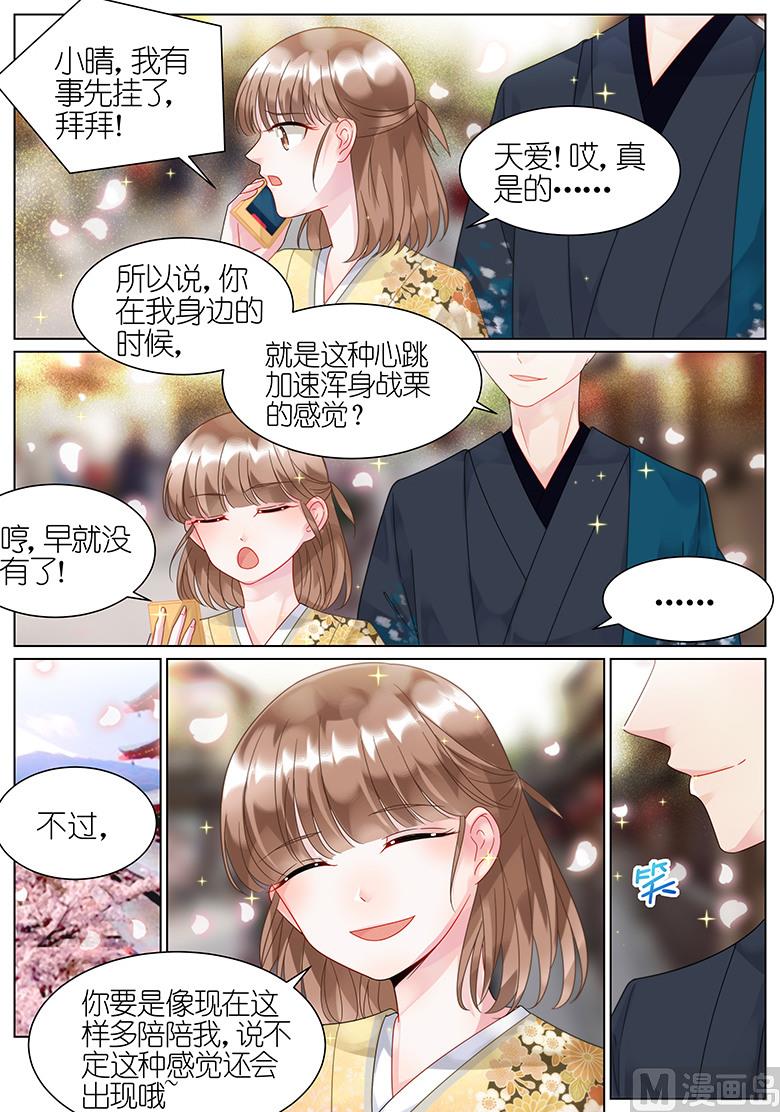 《惹上首席帝少》漫画最新章节第60话免费下拉式在线观看章节第【9】张图片