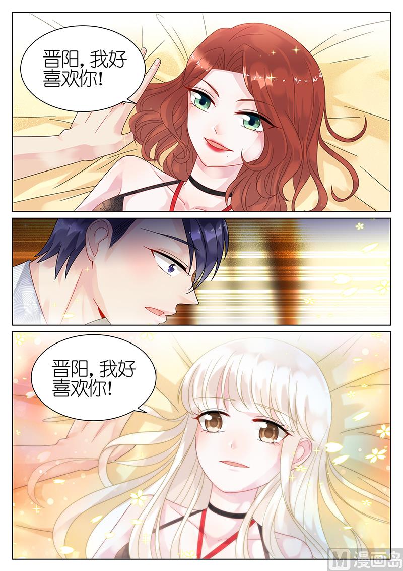 《惹上首席帝少》漫画最新章节第64话免费下拉式在线观看章节第【5】张图片