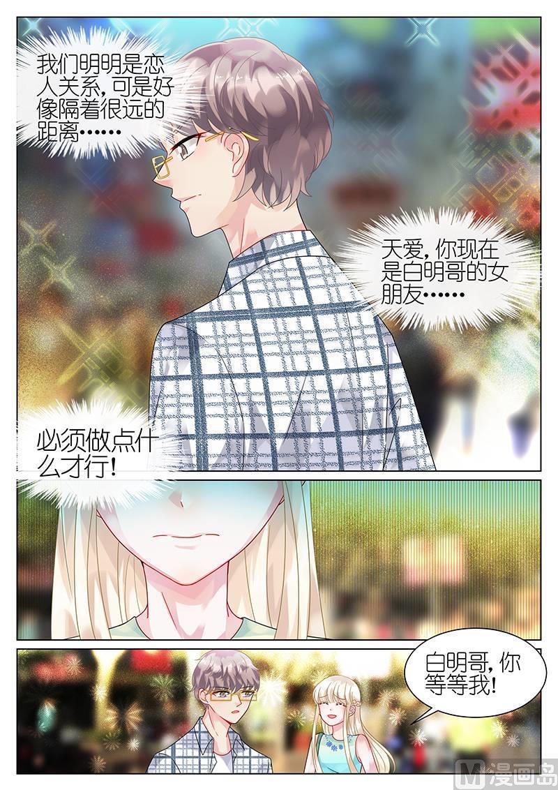 《惹上首席帝少》漫画最新章节第65话免费下拉式在线观看章节第【7】张图片