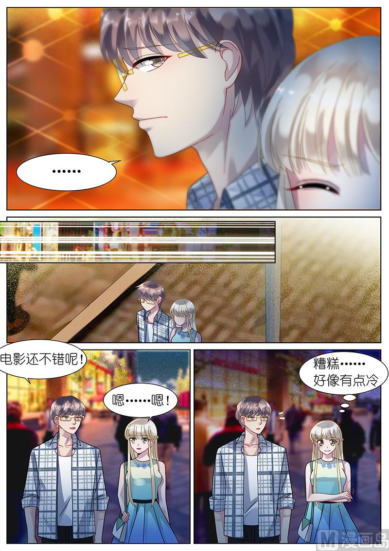 《惹上首席帝少》漫画最新章节第67话免费下拉式在线观看章节第【5】张图片