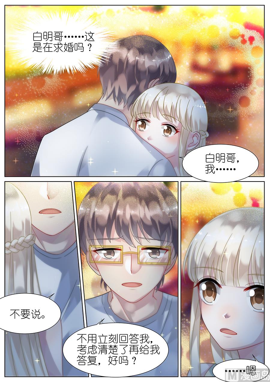 《惹上首席帝少》漫画最新章节第68话免费下拉式在线观看章节第【1】张图片