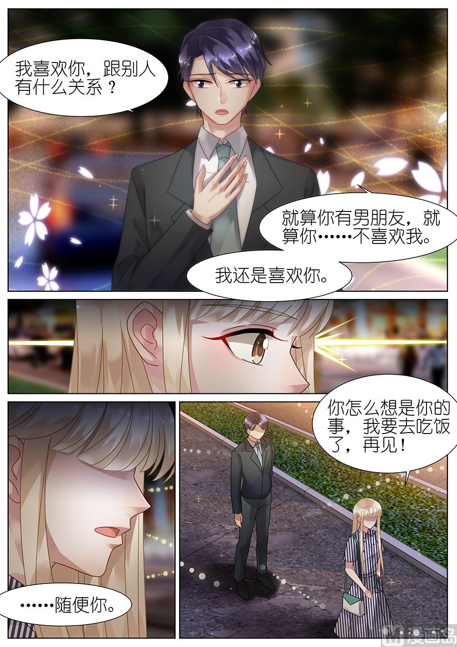 《惹上首席帝少》漫画最新章节第68话免费下拉式在线观看章节第【6】张图片