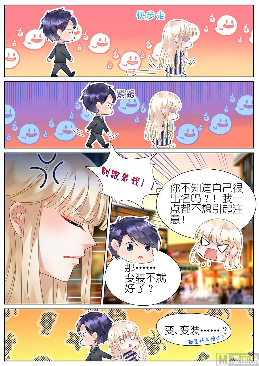 《惹上首席帝少》漫画最新章节第68话免费下拉式在线观看章节第【7】张图片