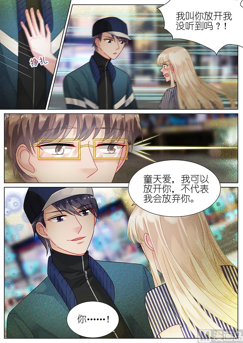 《惹上首席帝少》漫画最新章节第71话免费下拉式在线观看章节第【3】张图片