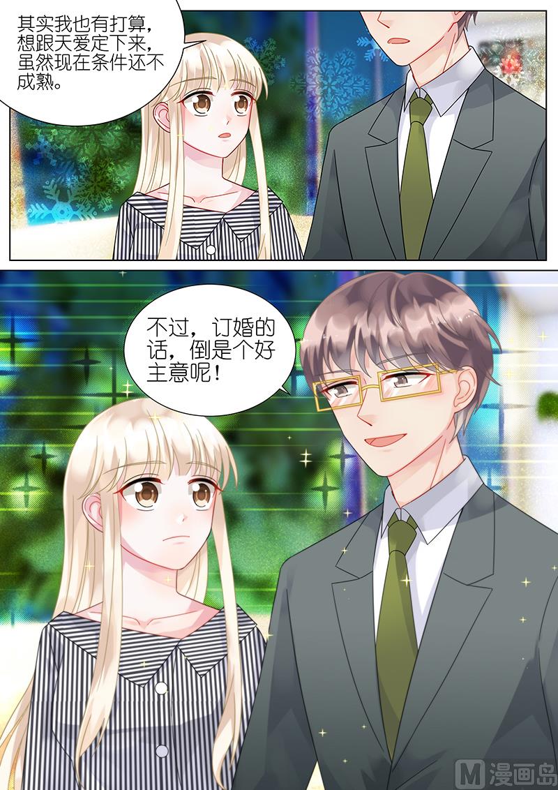 《惹上首席帝少》漫画最新章节第73话免费下拉式在线观看章节第【8】张图片