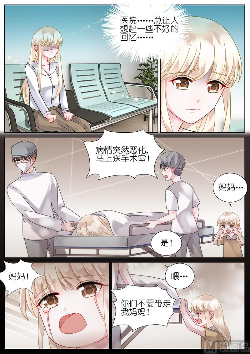 《惹上首席帝少》漫画最新章节第78话免费下拉式在线观看章节第【4】张图片