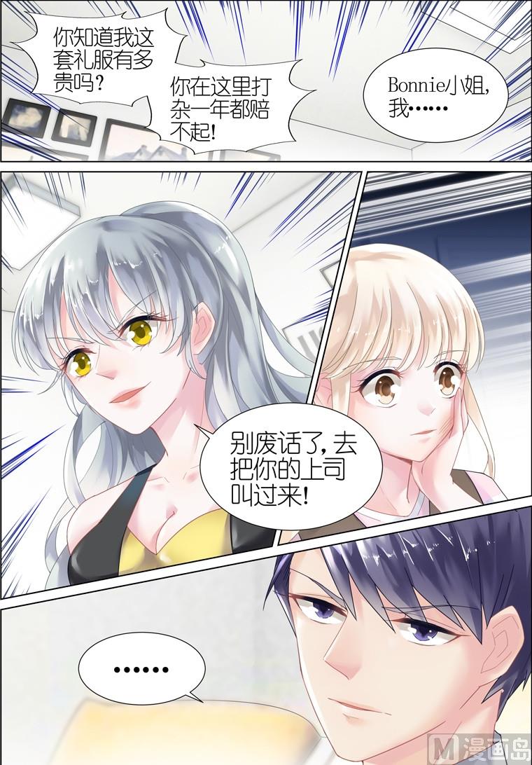 《惹上首席帝少》漫画最新章节第09话免费下拉式在线观看章节第【2】张图片