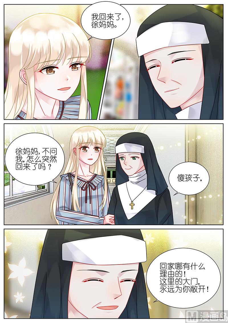 《惹上首席帝少》漫画最新章节第83话免费下拉式在线观看章节第【7】张图片