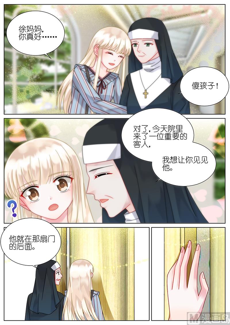 《惹上首席帝少》漫画最新章节第83话免费下拉式在线观看章节第【8】张图片