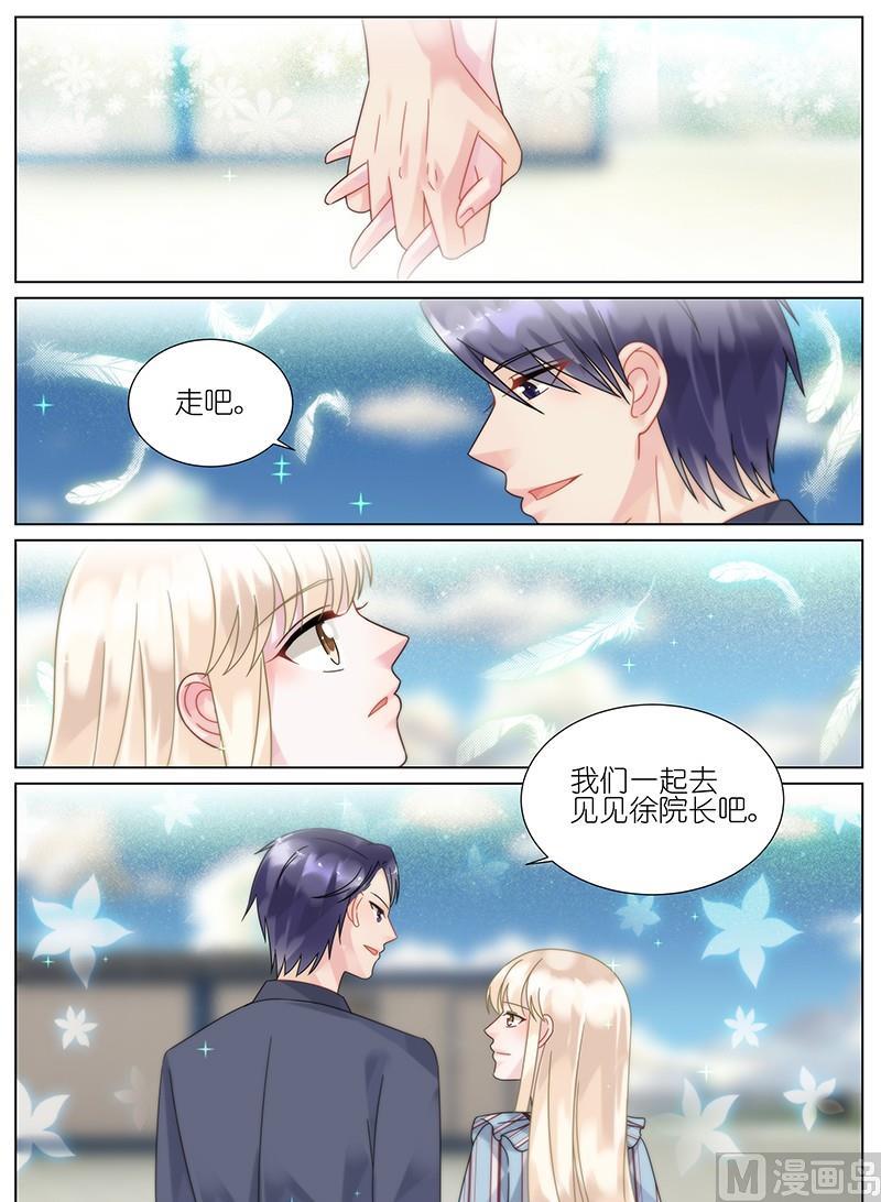 《惹上首席帝少》漫画最新章节第85话免费下拉式在线观看章节第【8】张图片