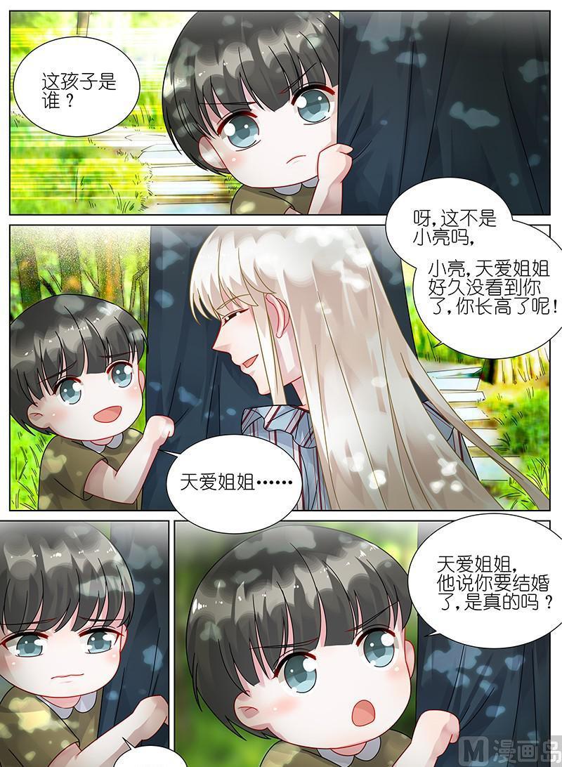 《惹上首席帝少》漫画最新章节第86话免费下拉式在线观看章节第【4】张图片