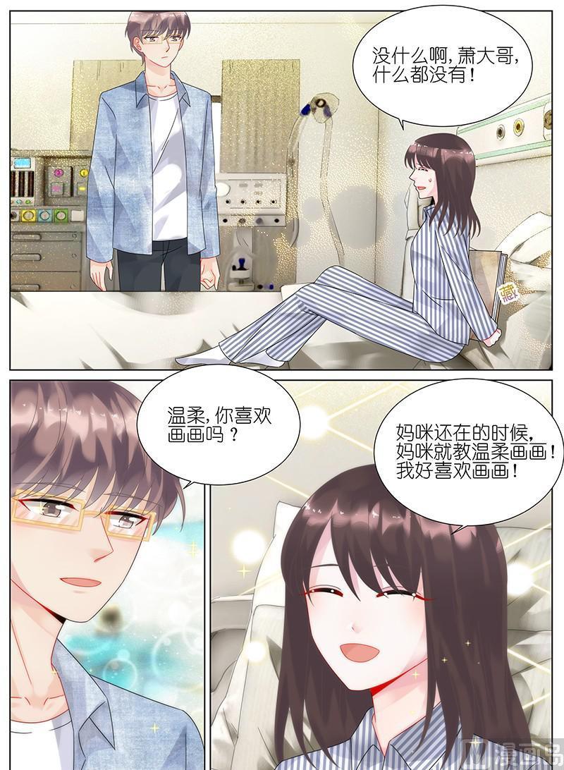 《惹上首席帝少》漫画最新章节第89话免费下拉式在线观看章节第【2】张图片