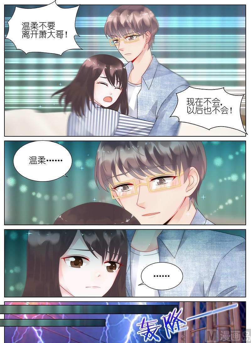 《惹上首席帝少》漫画最新章节第89话免费下拉式在线观看章节第【6】张图片