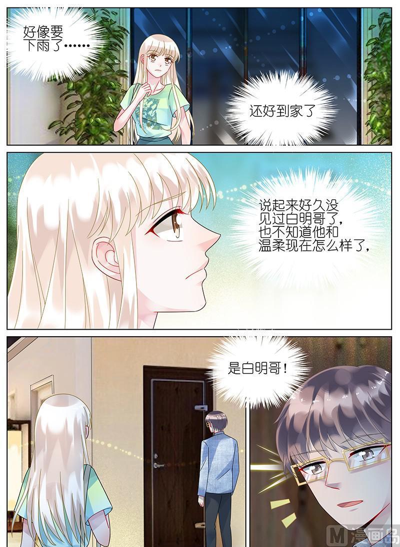 《惹上首席帝少》漫画最新章节第89话免费下拉式在线观看章节第【7】张图片