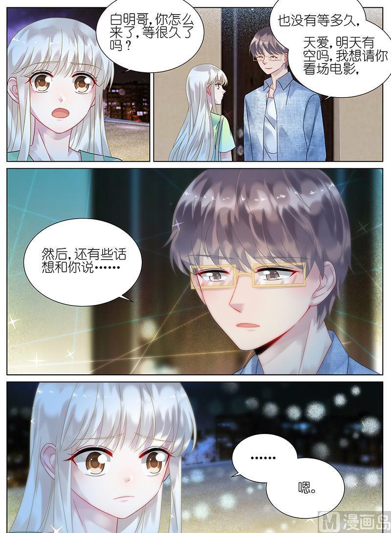 《惹上首席帝少》漫画最新章节第89话免费下拉式在线观看章节第【8】张图片