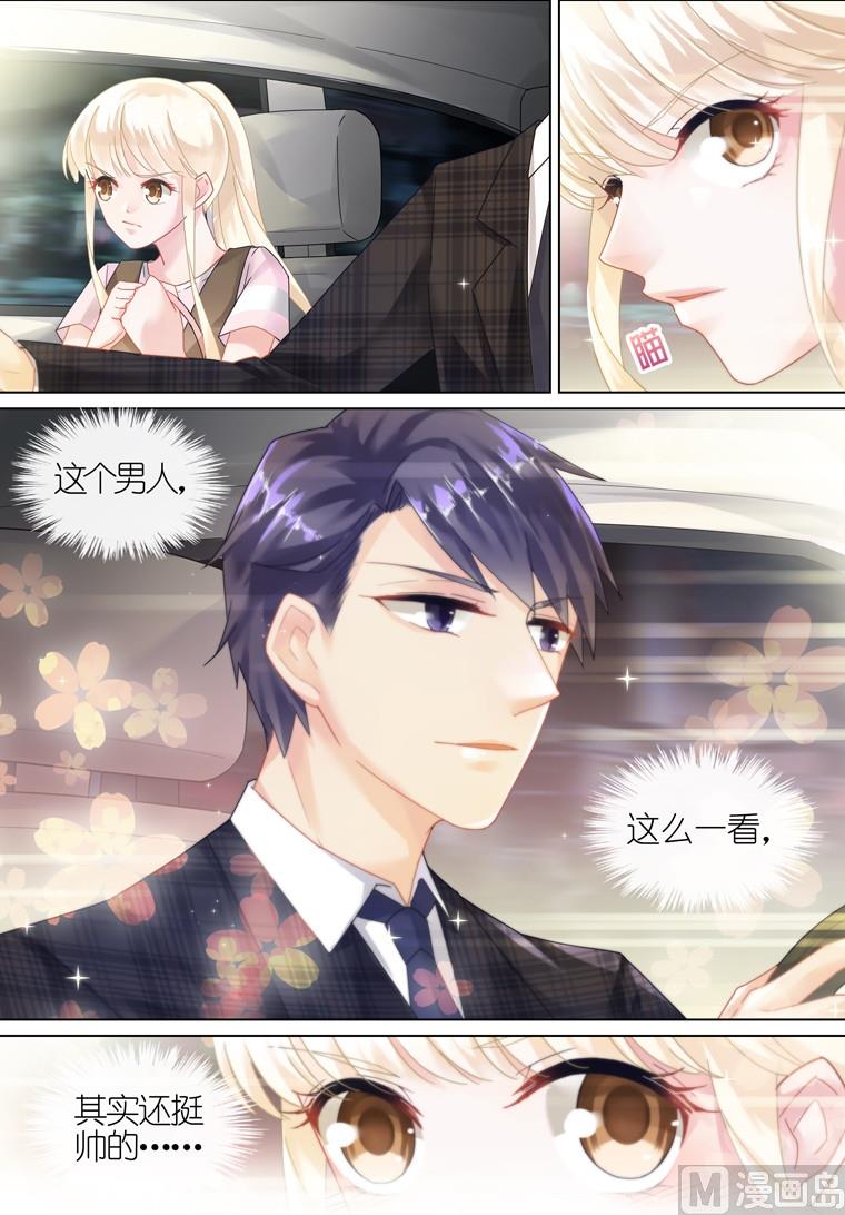 《惹上首席帝少》漫画最新章节第10话免费下拉式在线观看章节第【6】张图片