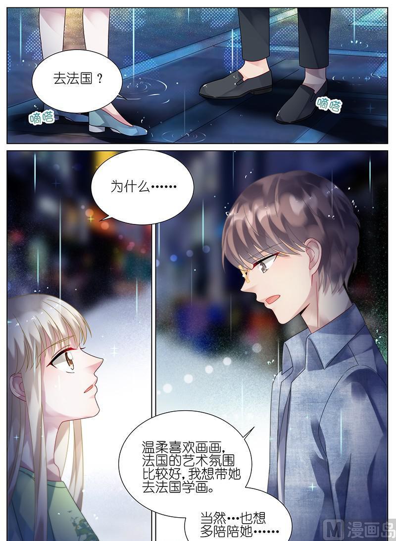 《惹上首席帝少》漫画最新章节第91话免费下拉式在线观看章节第【1】张图片