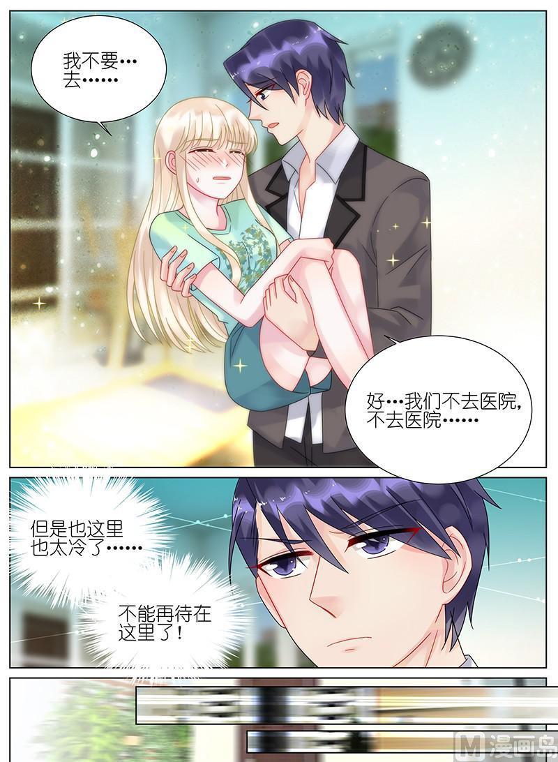 《惹上首席帝少》漫画最新章节第93话免费下拉式在线观看章节第【4】张图片