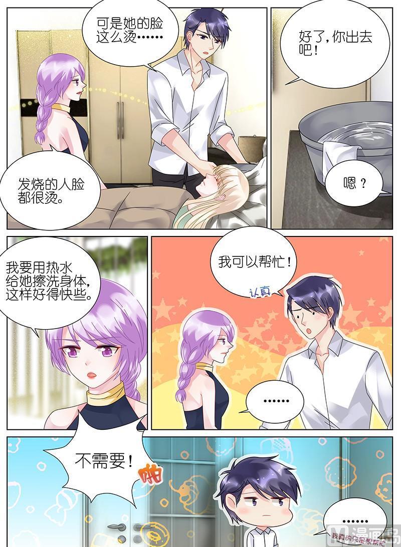 《惹上首席帝少》漫画最新章节第94话免费下拉式在线观看章节第【3】张图片