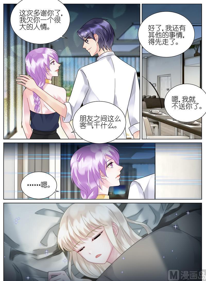 《惹上首席帝少》漫画最新章节第94话免费下拉式在线观看章节第【7】张图片