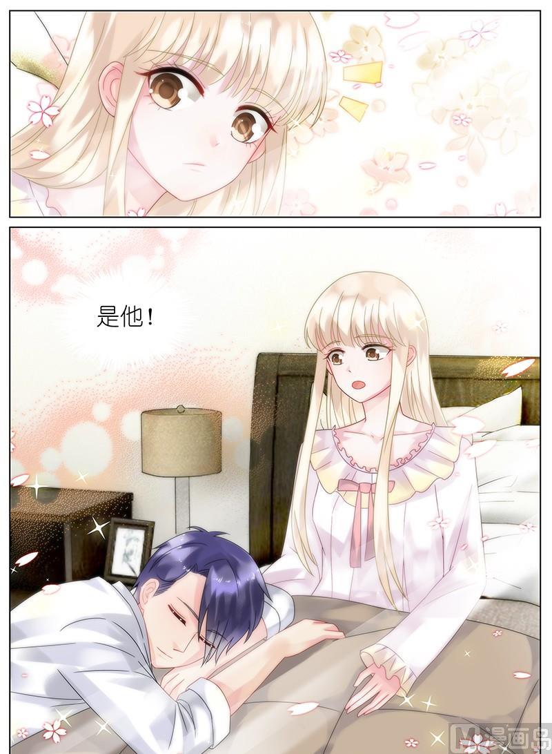 《惹上首席帝少》漫画最新章节第94话免费下拉式在线观看章节第【9】张图片