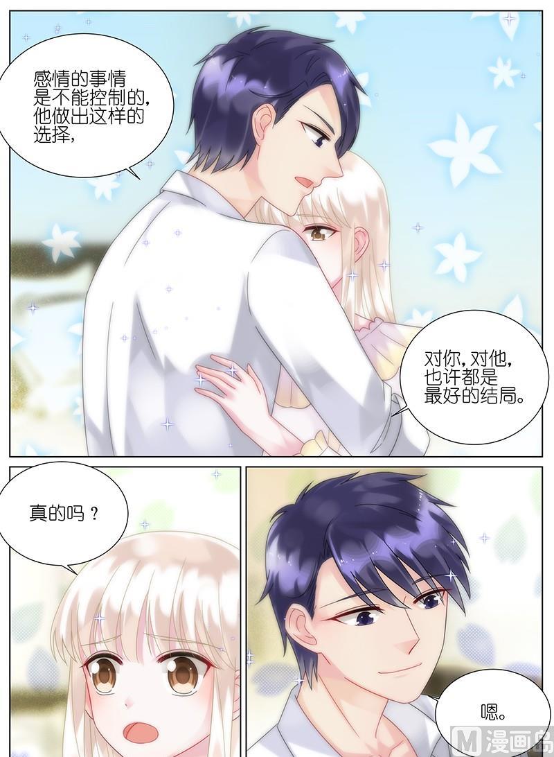 《惹上首席帝少》漫画最新章节第95话免费下拉式在线观看章节第【5】张图片