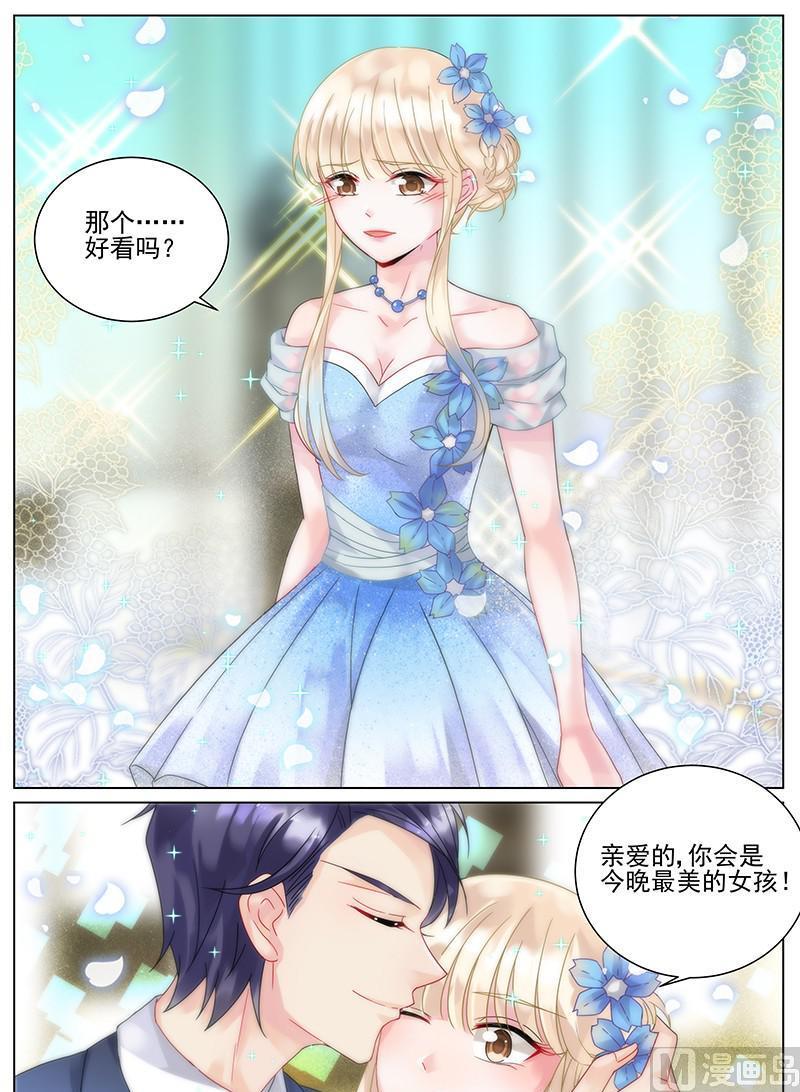 《惹上首席帝少》漫画最新章节第98话免费下拉式在线观看章节第【6】张图片