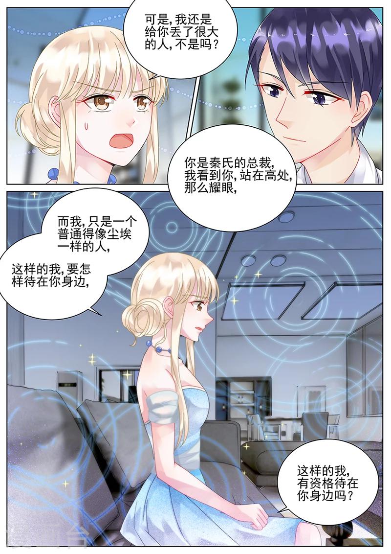 【惹上首席总裁】漫画-（第101话）章节漫画下拉式图片-4.jpg