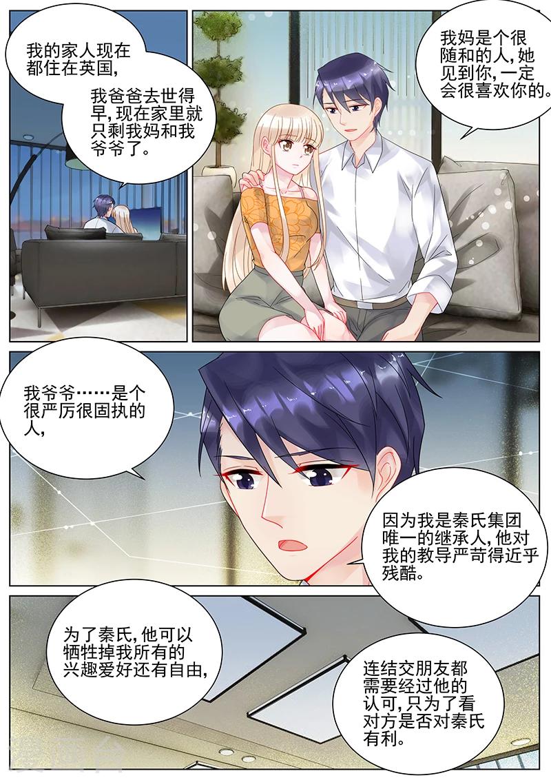 【惹上首席总裁】漫画-（第107话）章节漫画下拉式图片-6.jpg