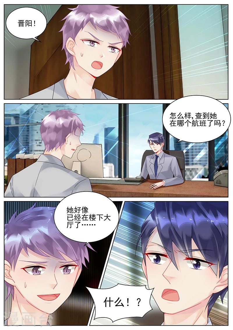 【惹上首席总裁】漫画-（第127话）章节漫画下拉式图片-8.jpg