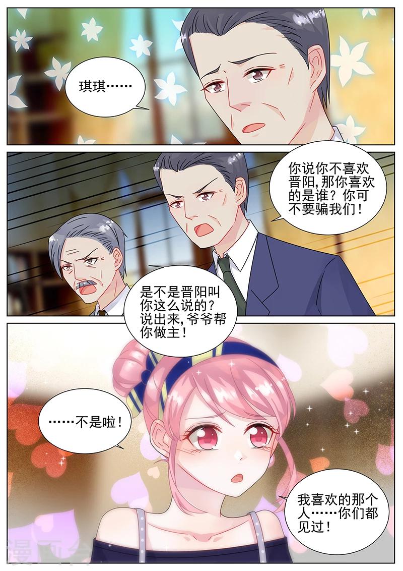 【惹上首席总裁】漫画-（第154话）章节漫画下拉式图片-4.jpg