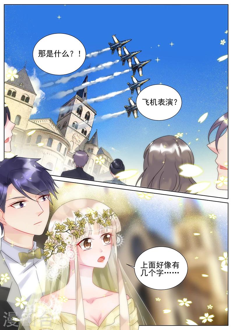 《惹上首席总裁》漫画最新章节番外2免费下拉式在线观看章节第【7】张图片