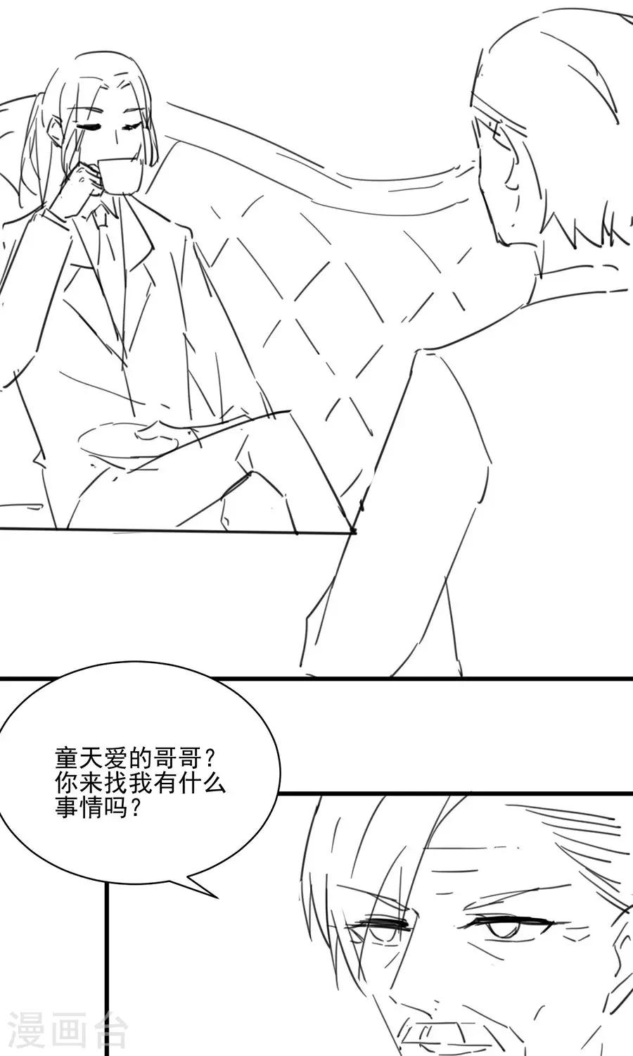 《惹上首席总裁》漫画最新章节番外5免费下拉式在线观看章节第【10】张图片