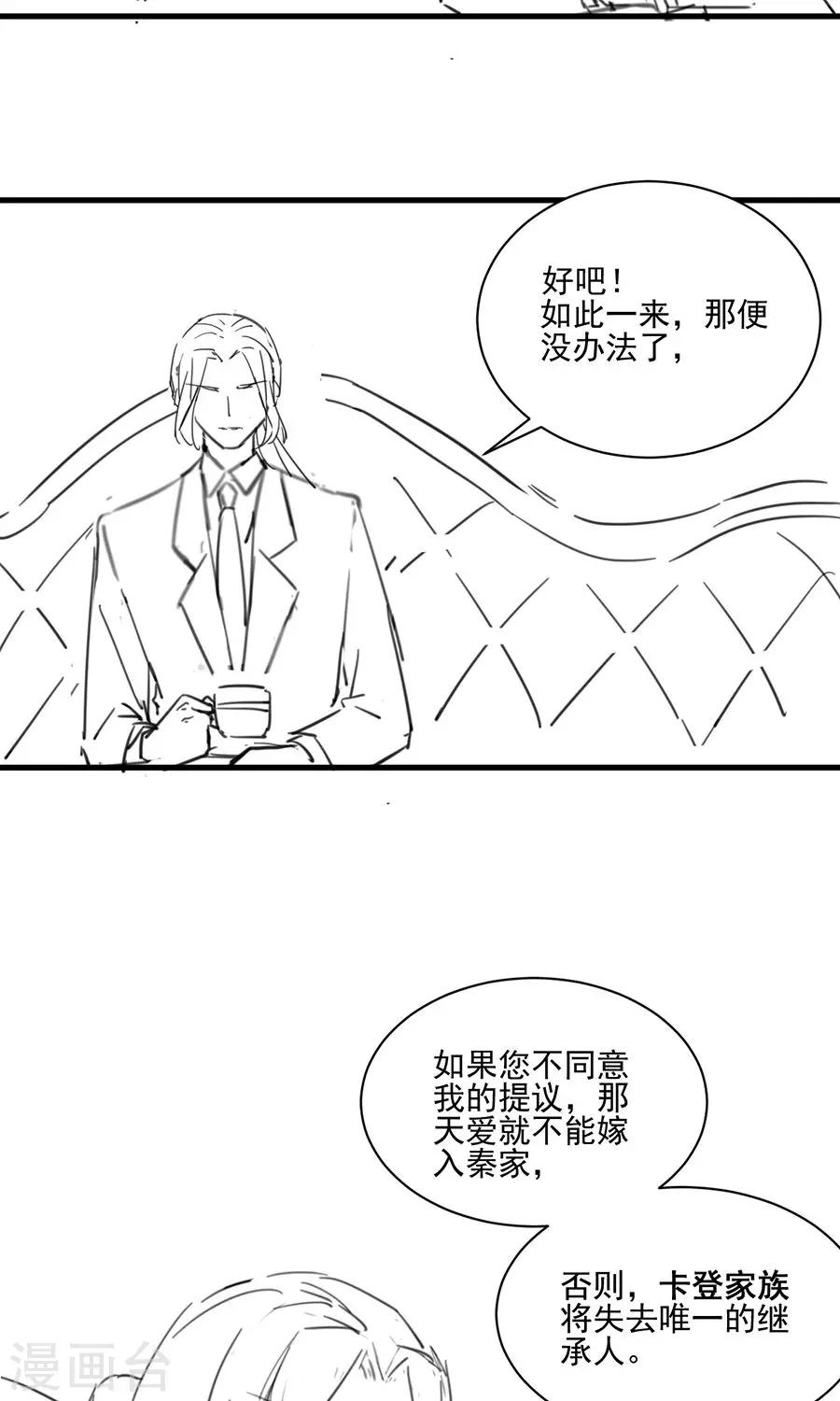 《惹上首席总裁》漫画最新章节番外5免费下拉式在线观看章节第【12】张图片