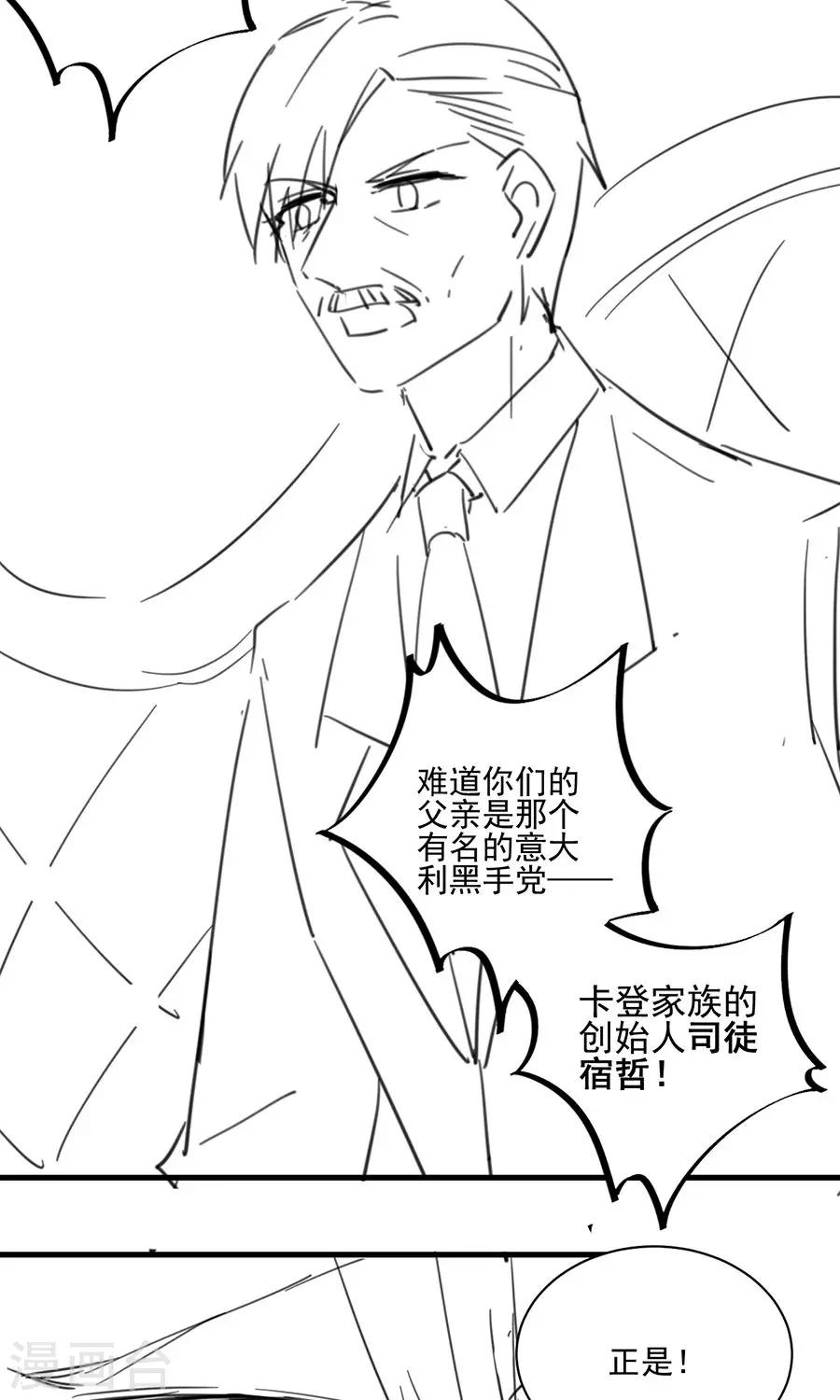 《惹上首席总裁》漫画最新章节番外5免费下拉式在线观看章节第【14】张图片