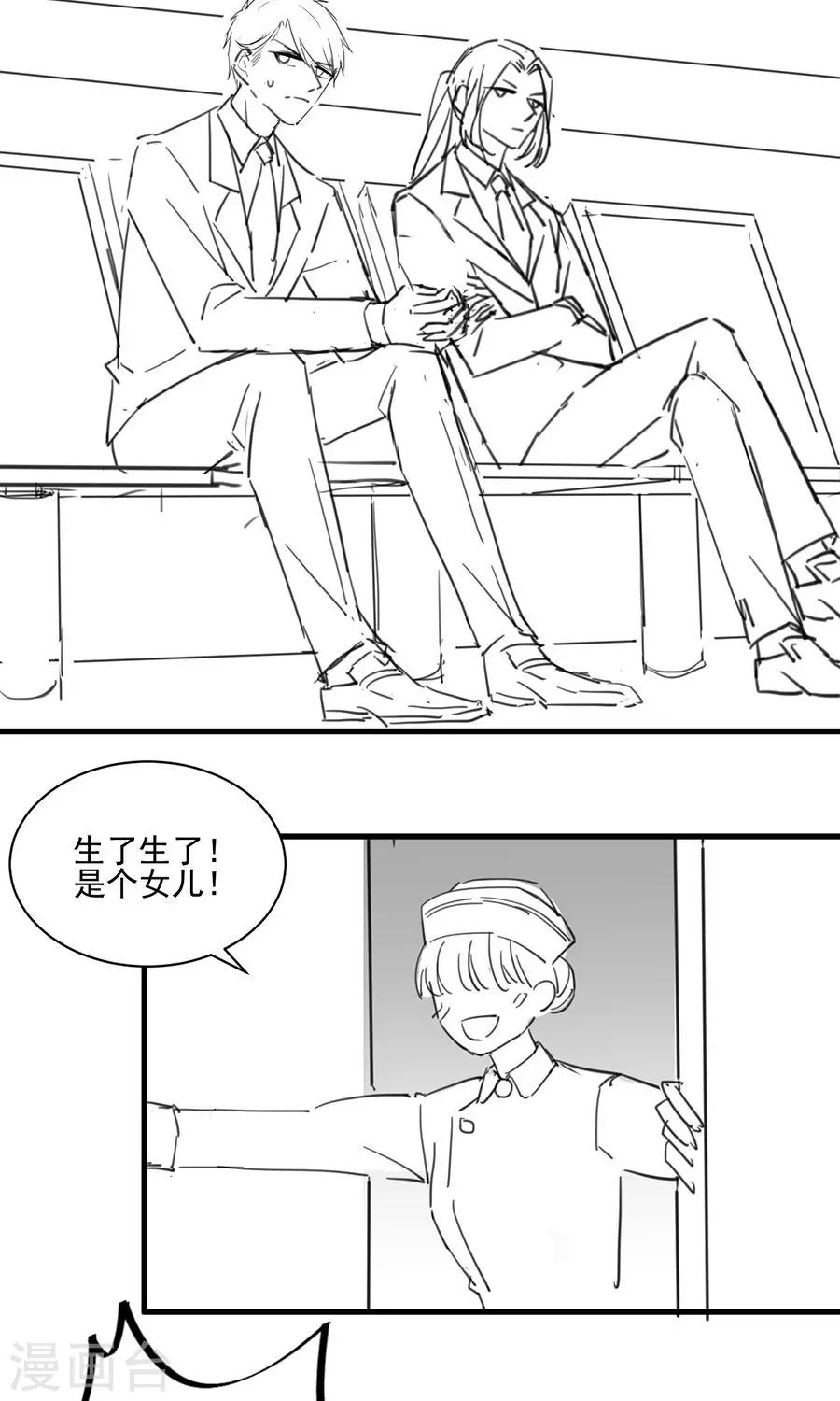 《惹上首席总裁》漫画最新章节番外5免费下拉式在线观看章节第【2】张图片