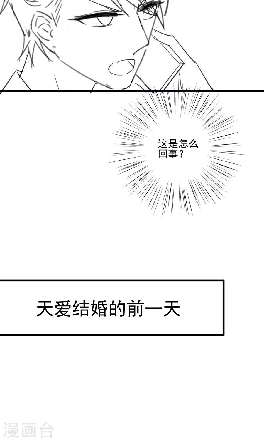 《惹上首席总裁》漫画最新章节番外5免费下拉式在线观看章节第【9】张图片