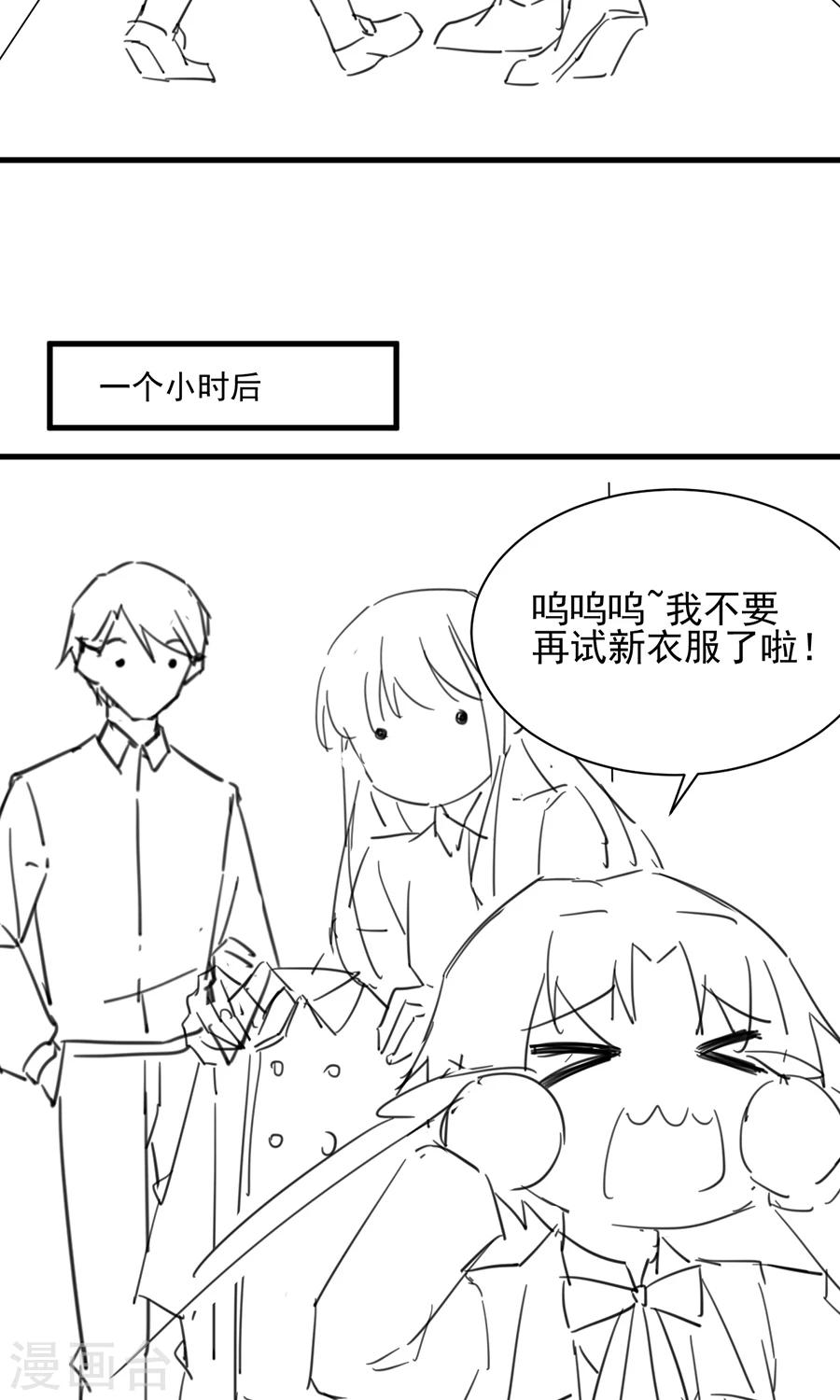 《惹上首席总裁》漫画最新章节番外6免费下拉式在线观看章节第【13】张图片