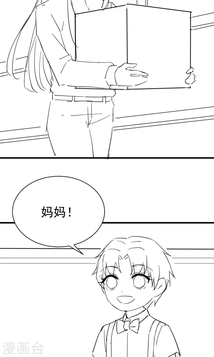 【惹上首席总裁】漫画-（番外6）章节漫画下拉式图片-2.jpg