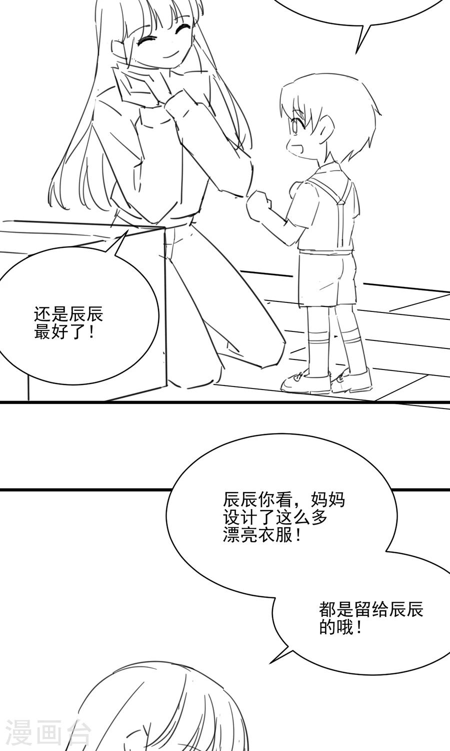 《惹上首席总裁》漫画最新章节番外6免费下拉式在线观看章节第【6】张图片