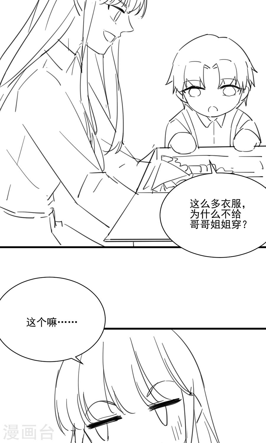 《惹上首席总裁》漫画最新章节番外6免费下拉式在线观看章节第【7】张图片