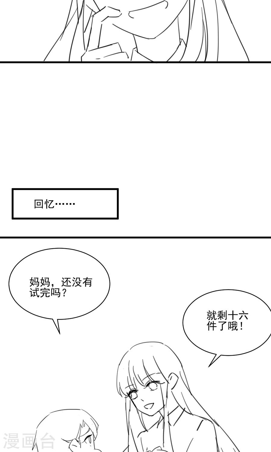 《惹上首席总裁》漫画最新章节番外6免费下拉式在线观看章节第【8】张图片