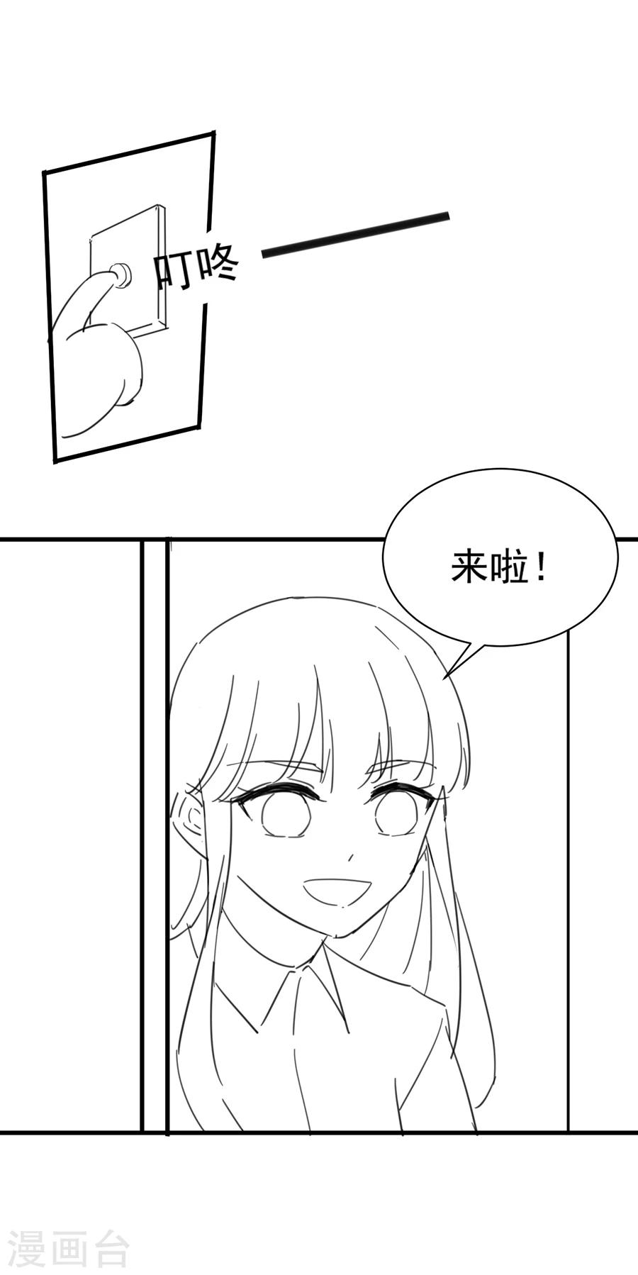 《惹上首席总裁》漫画最新章节番外7免费下拉式在线观看章节第【11】张图片