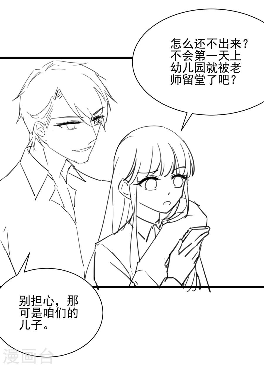 《惹上首席总裁》漫画最新章节番外7免费下拉式在线观看章节第【3】张图片