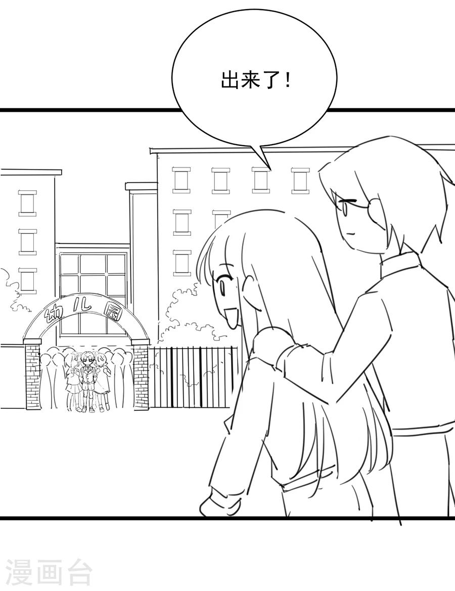 《惹上首席总裁》漫画最新章节番外7免费下拉式在线观看章节第【4】张图片