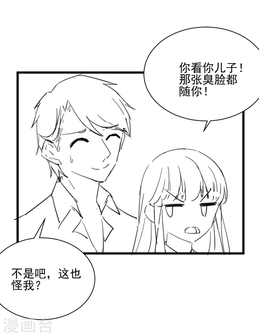 《惹上首席总裁》漫画最新章节番外7免费下拉式在线观看章节第【9】张图片