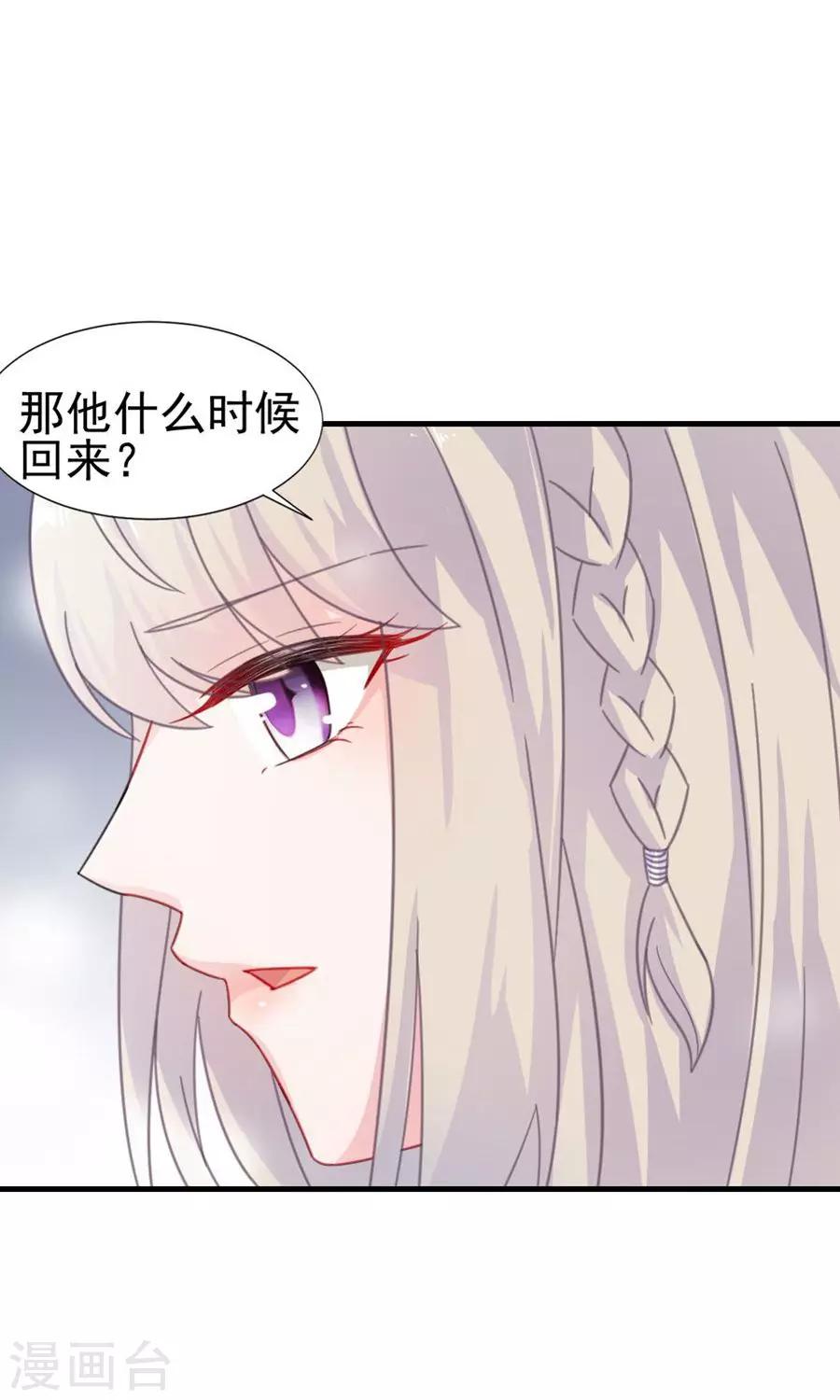 《惹上首席总裁》漫画最新章节第2季2话免费下拉式在线观看章节第【25】张图片